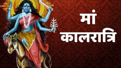 Photo of नवरात्र के सातवें दिन होती है मां कालरात्रि की पूजा  जाने पूजन- विधि, मंत्र, भोग, आरती, महत्व और शुभ मुहूर्त…